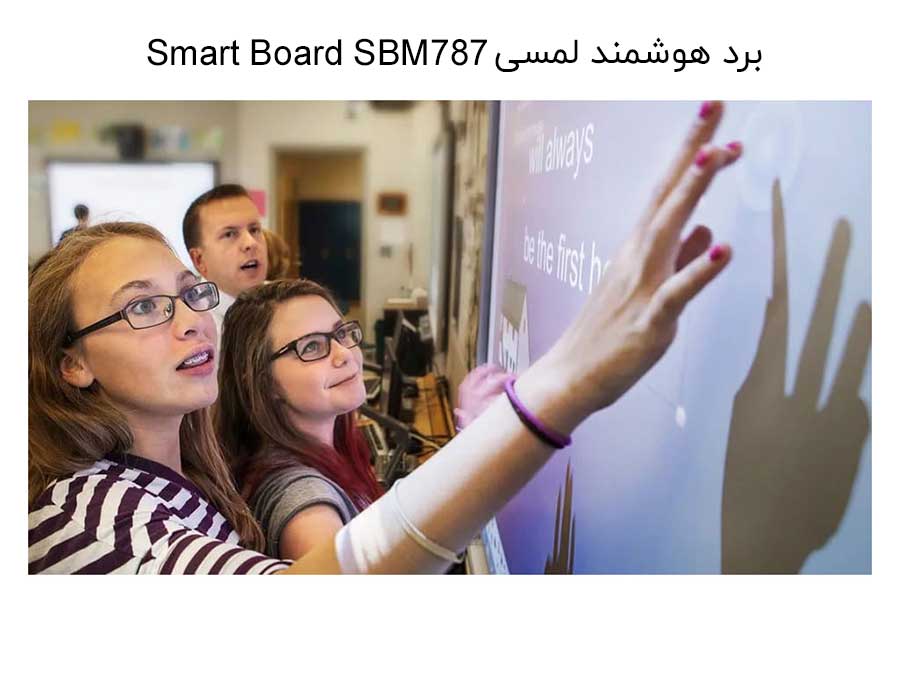خرید برد هوشمند لمسی اسمارت برد  Smart Board SBM787
