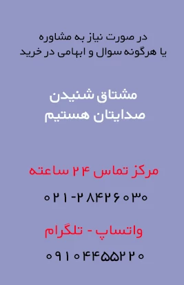 مرکز تماس