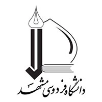 دانشگاه فردوسی